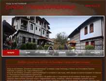 Tablet Screenshot of enchevistrannopriemnici.com